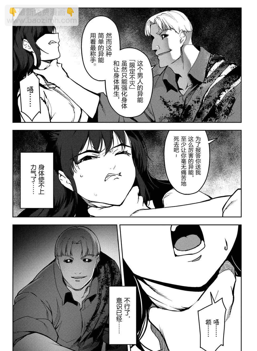 第92话16