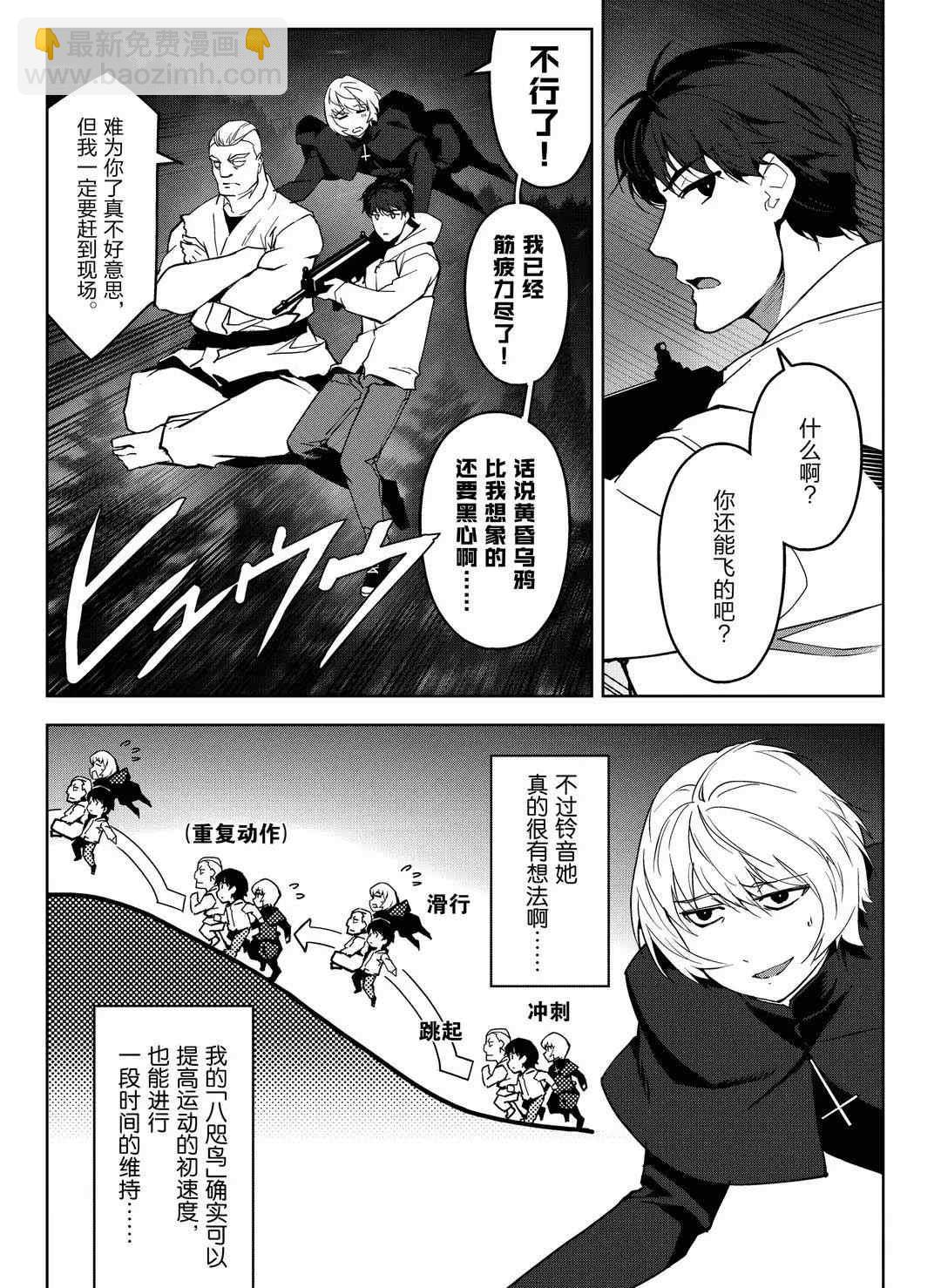 第92话20