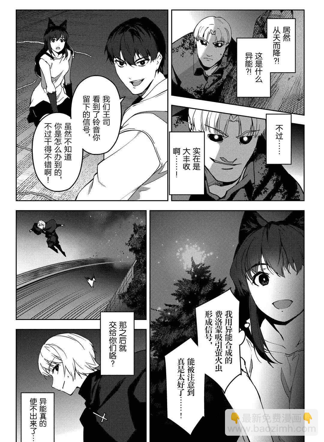 第92话24