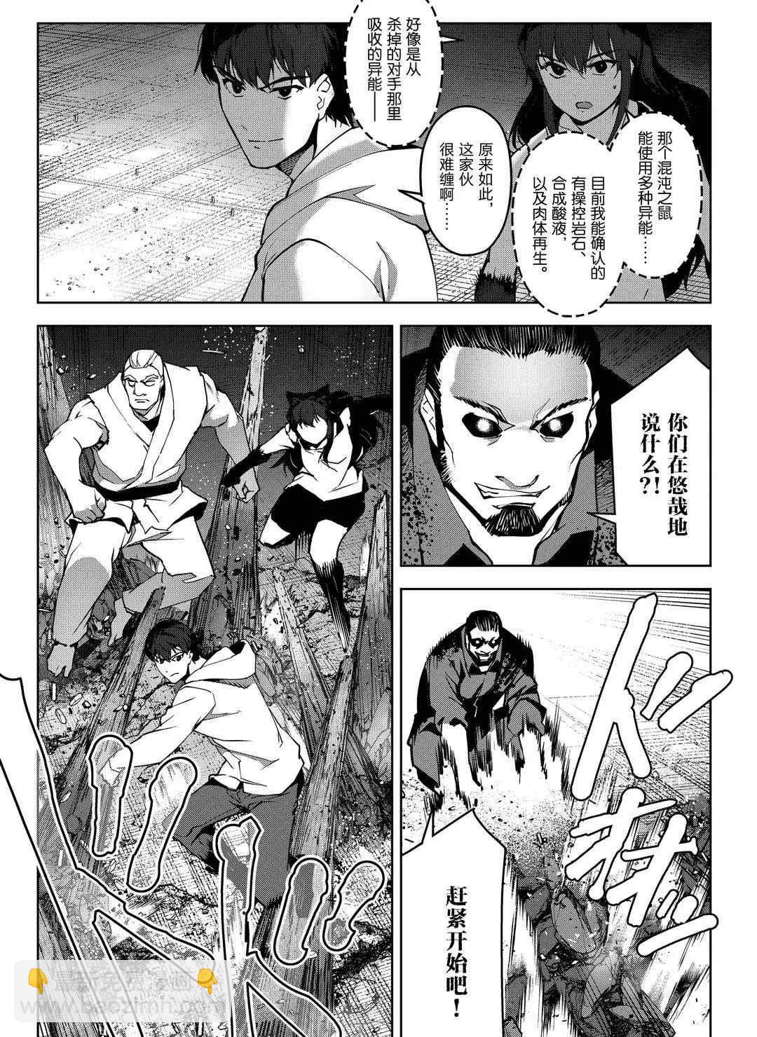 第92话26