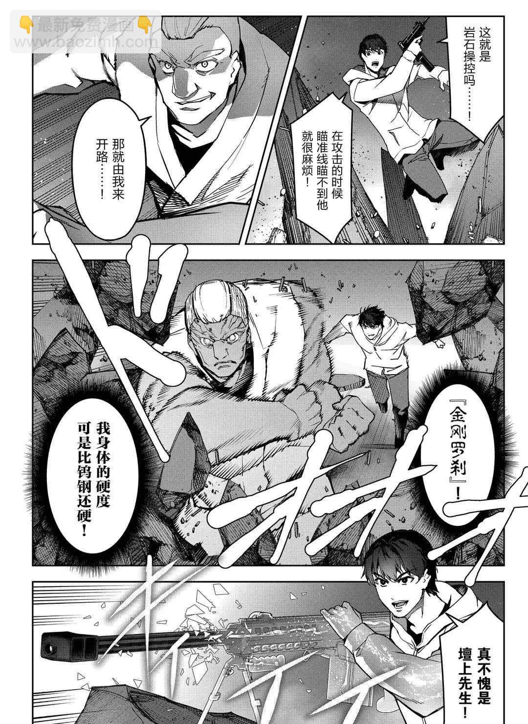第92话27