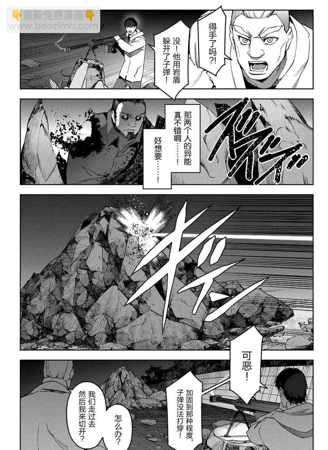 第92话29