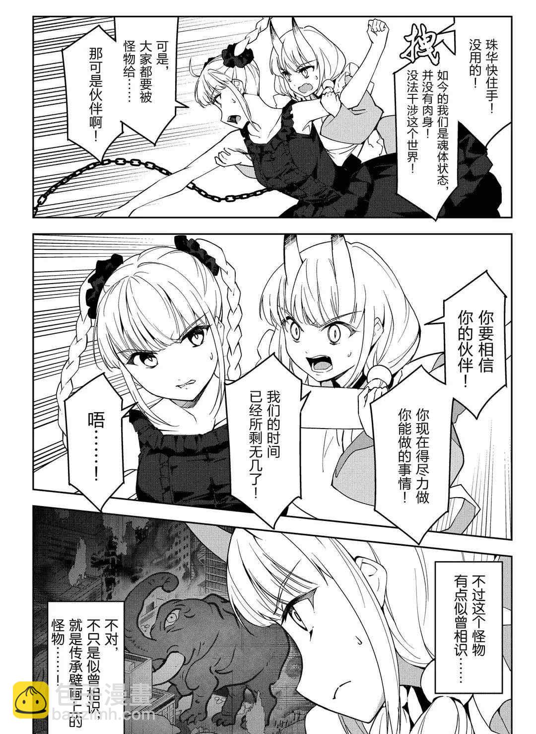 第92话3