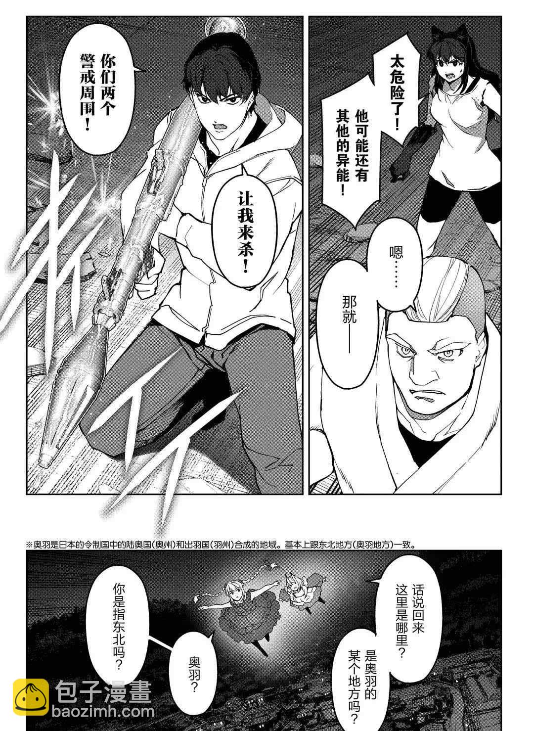 第92话30