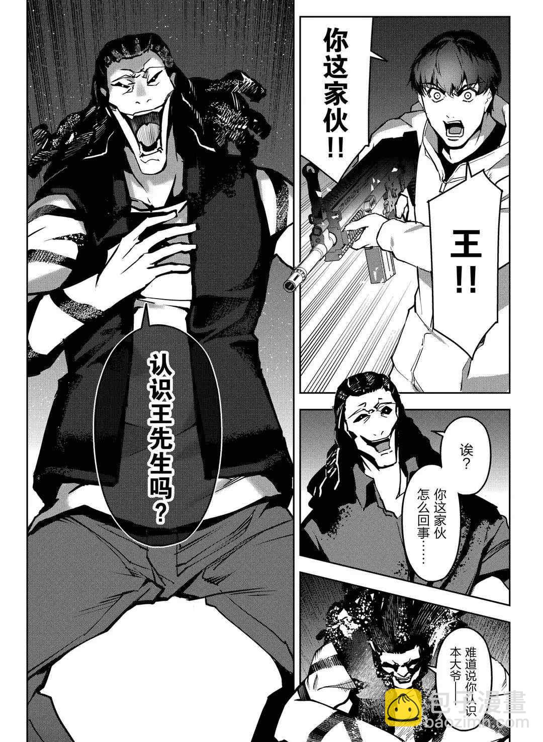 第92话40