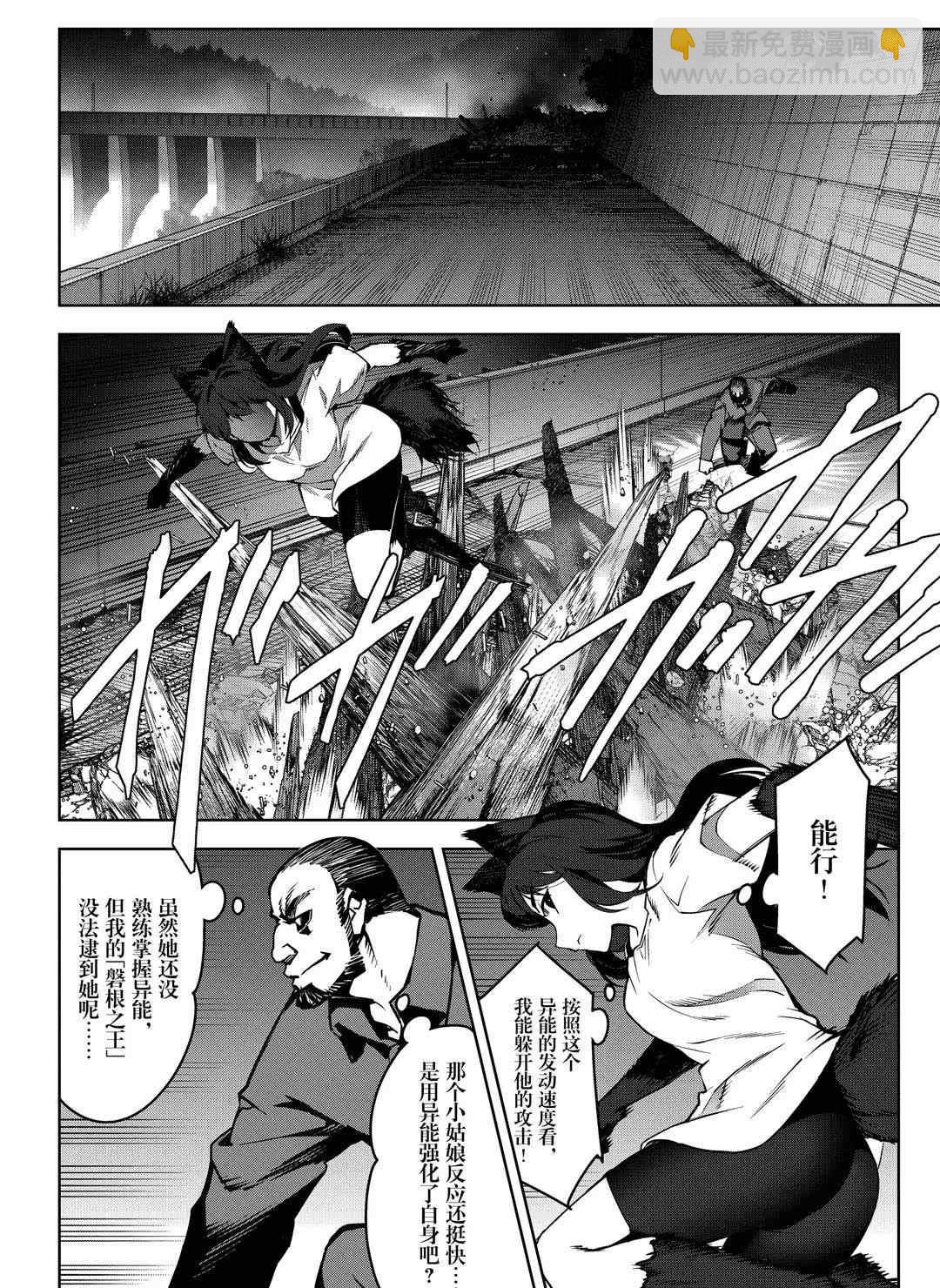 第92话9