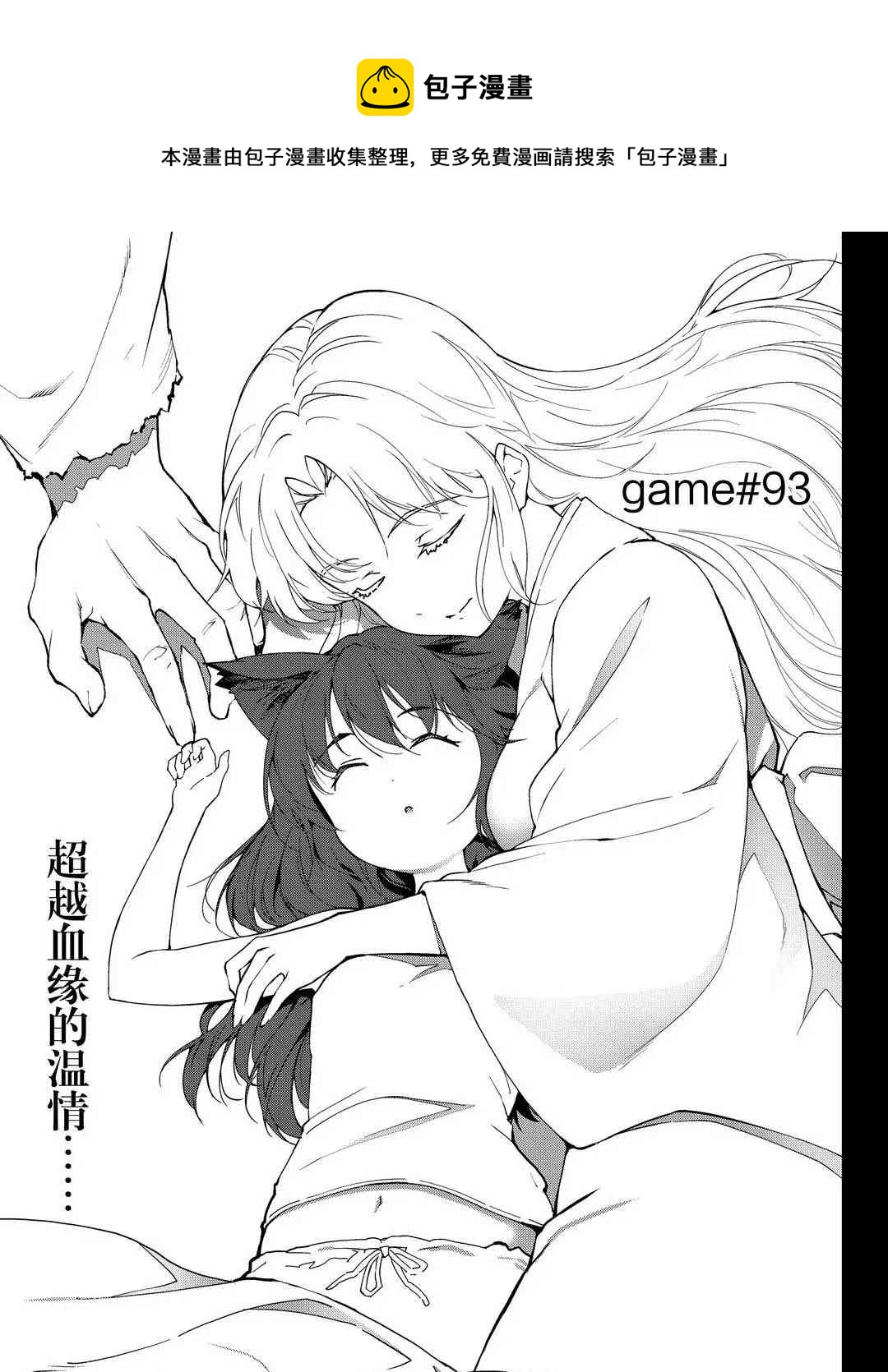 第93话0