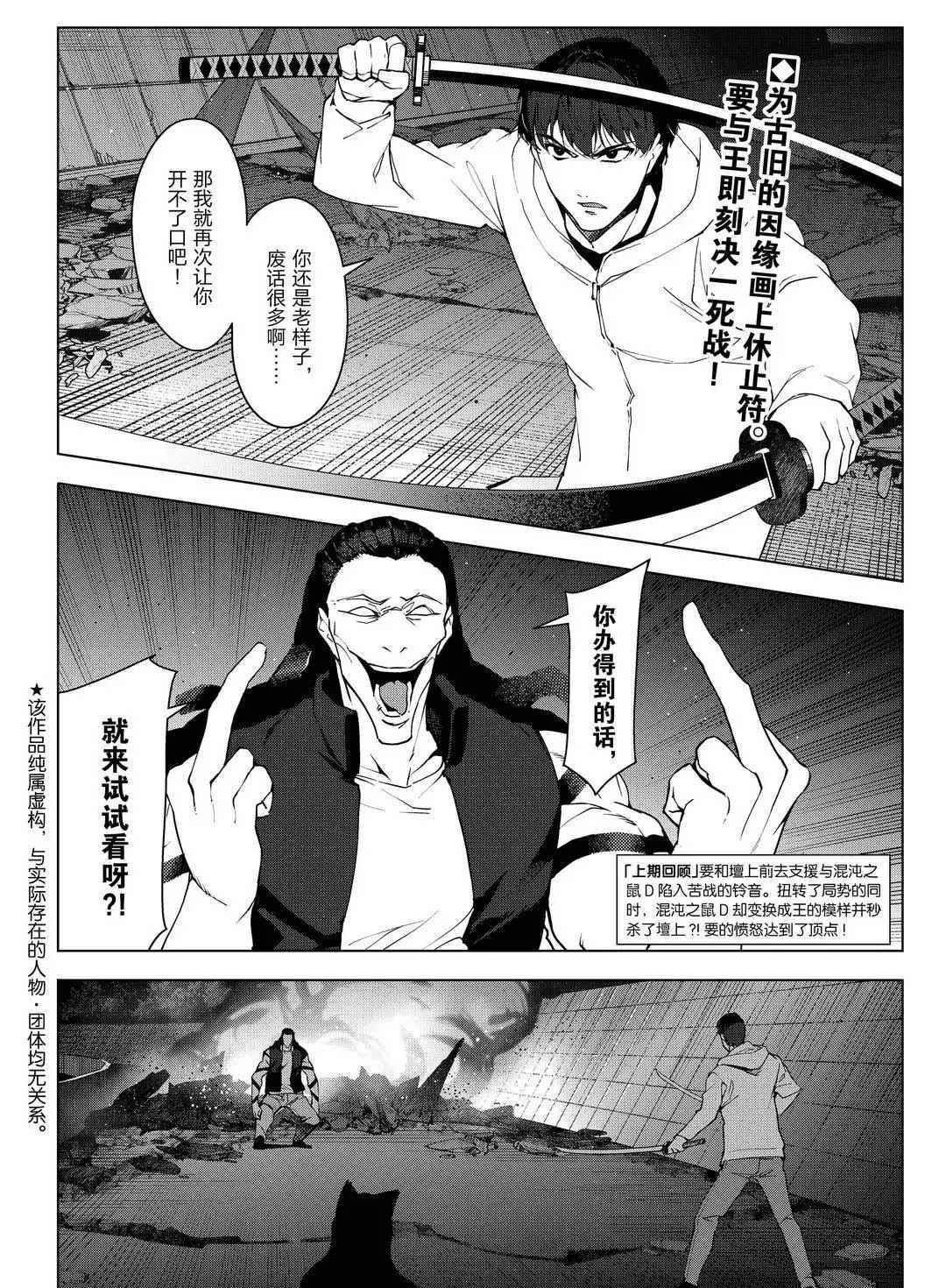 第93话1