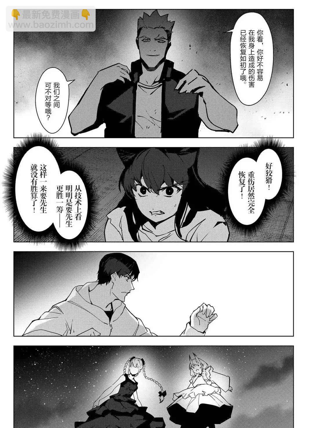 第93话10