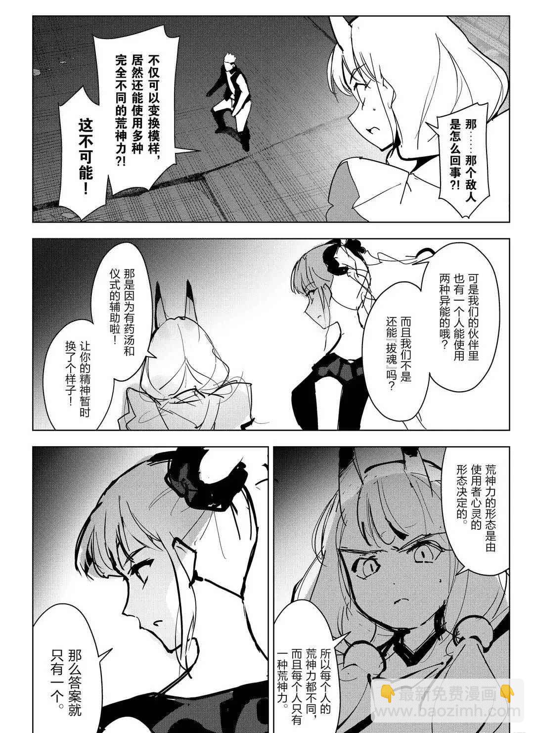 第93话11