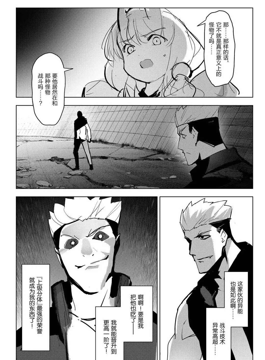 第93话13