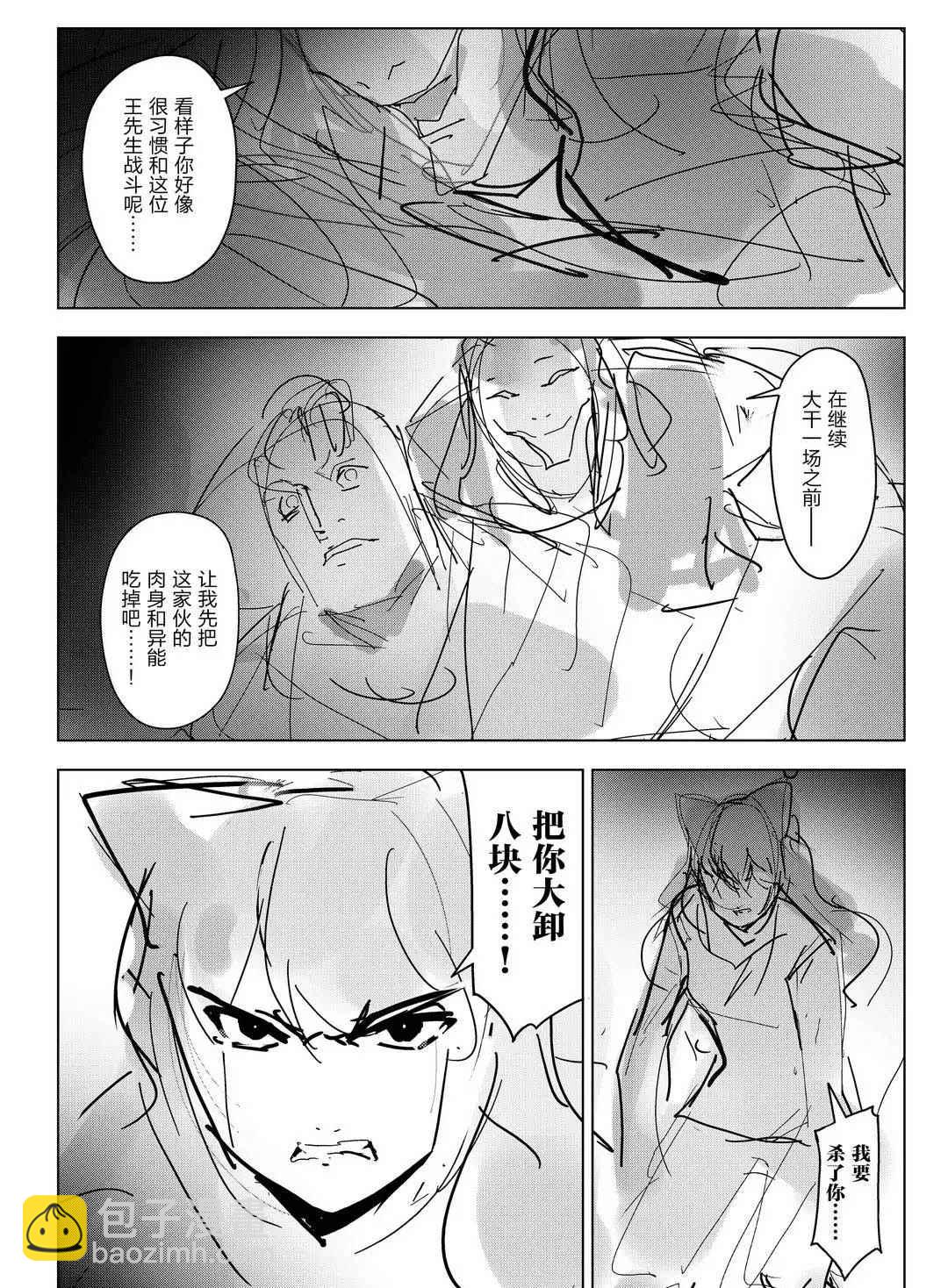 第93话15
