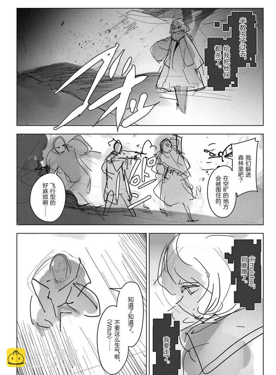 第93话31
