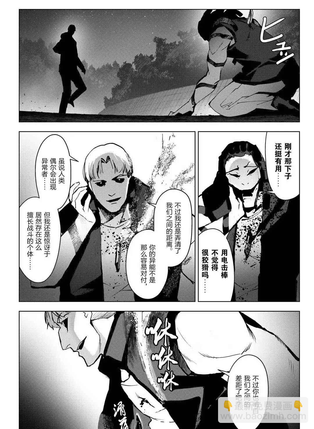 第93话9