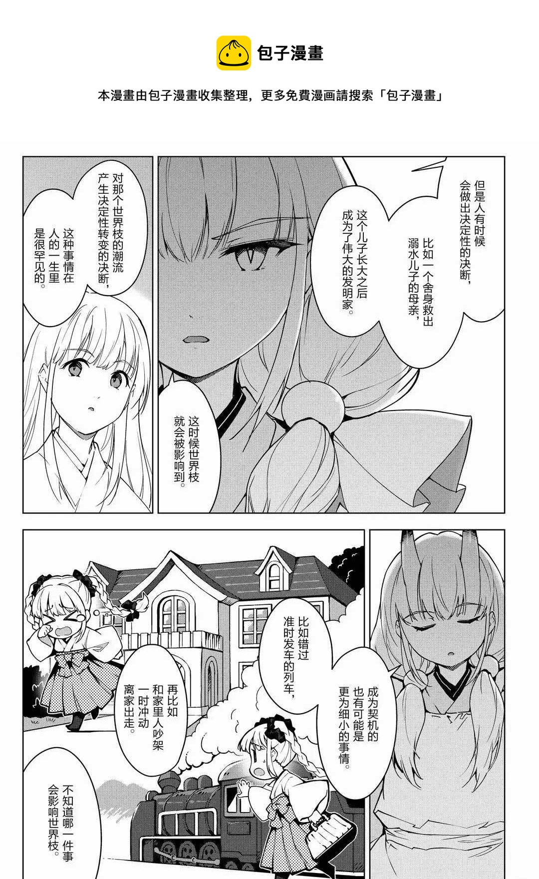 第94话10