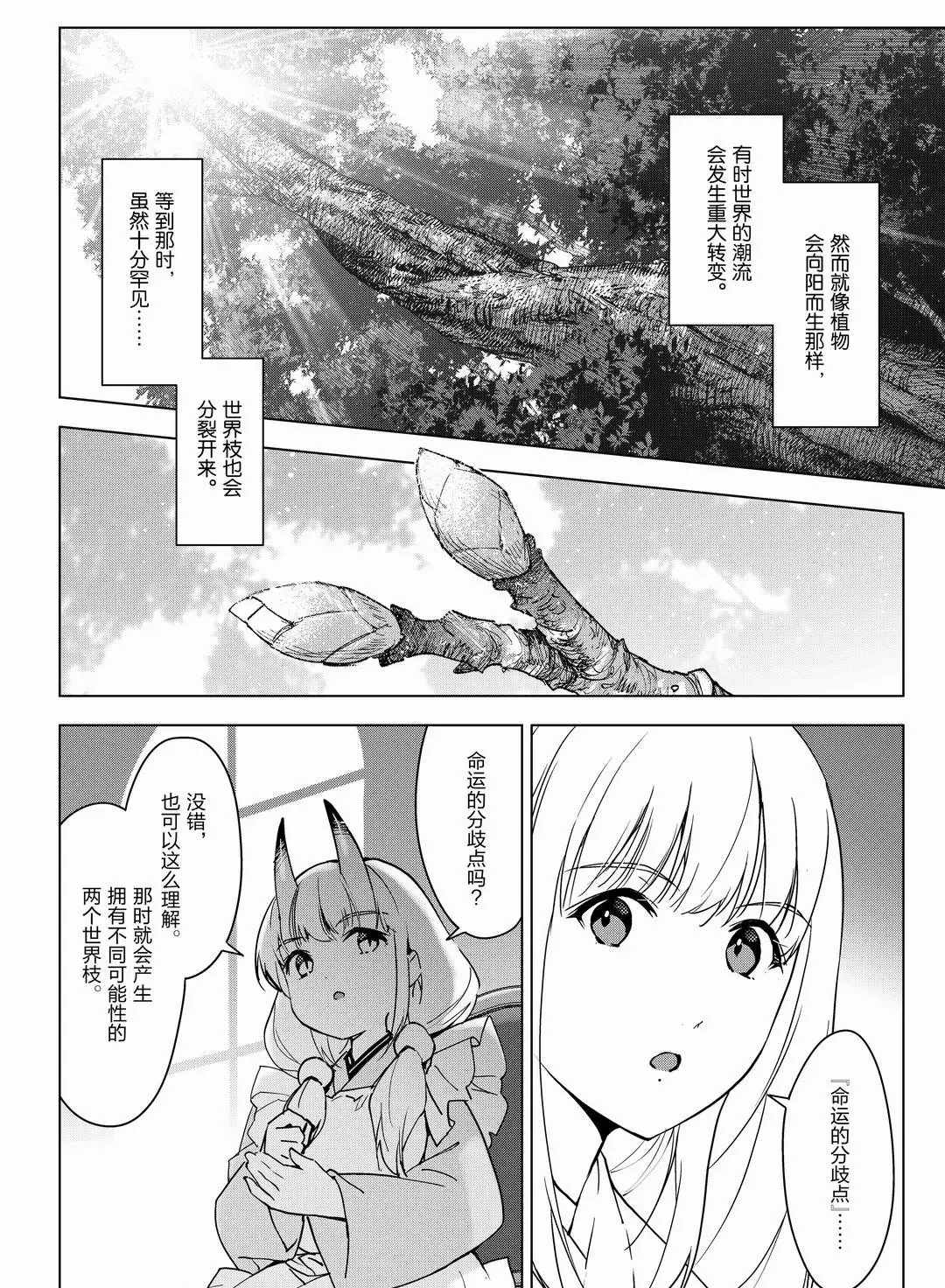 第94话11