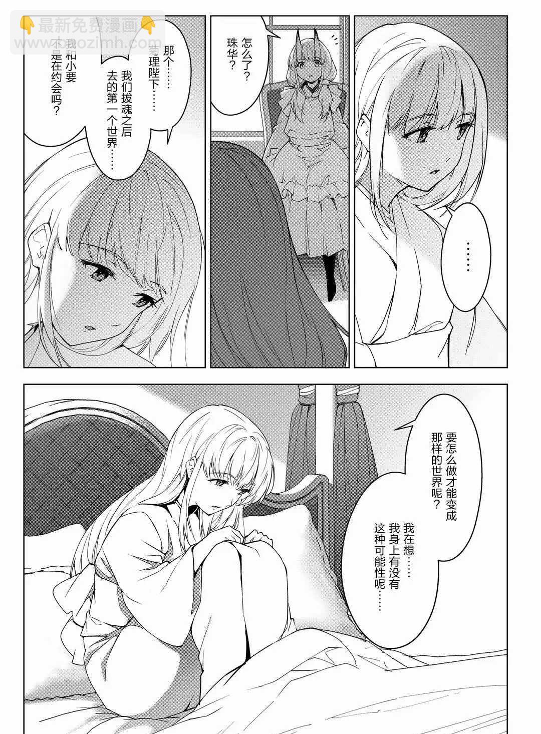 第94话12