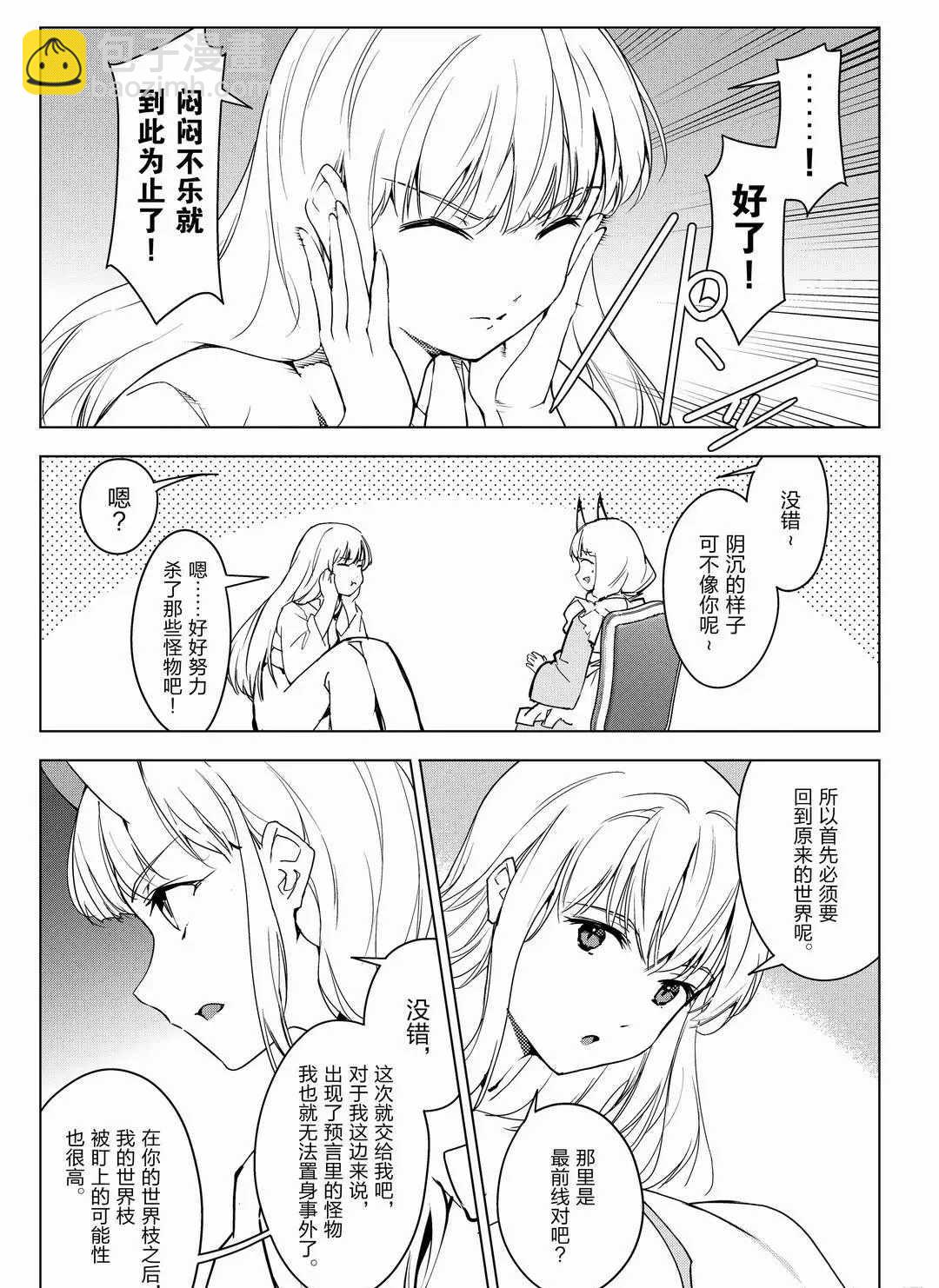 第94话14