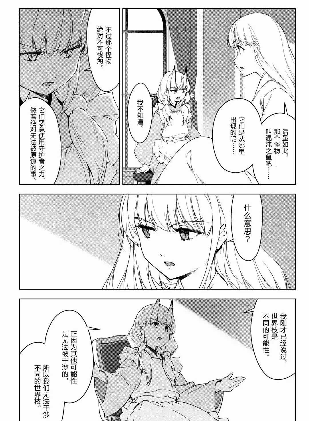 第94话15