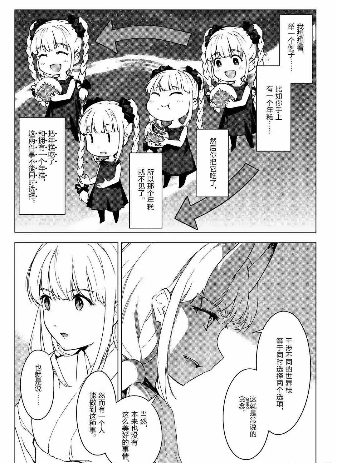 第94话16