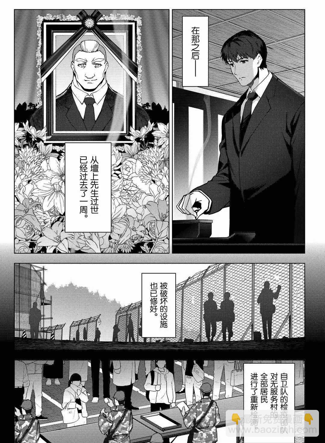 第94话18