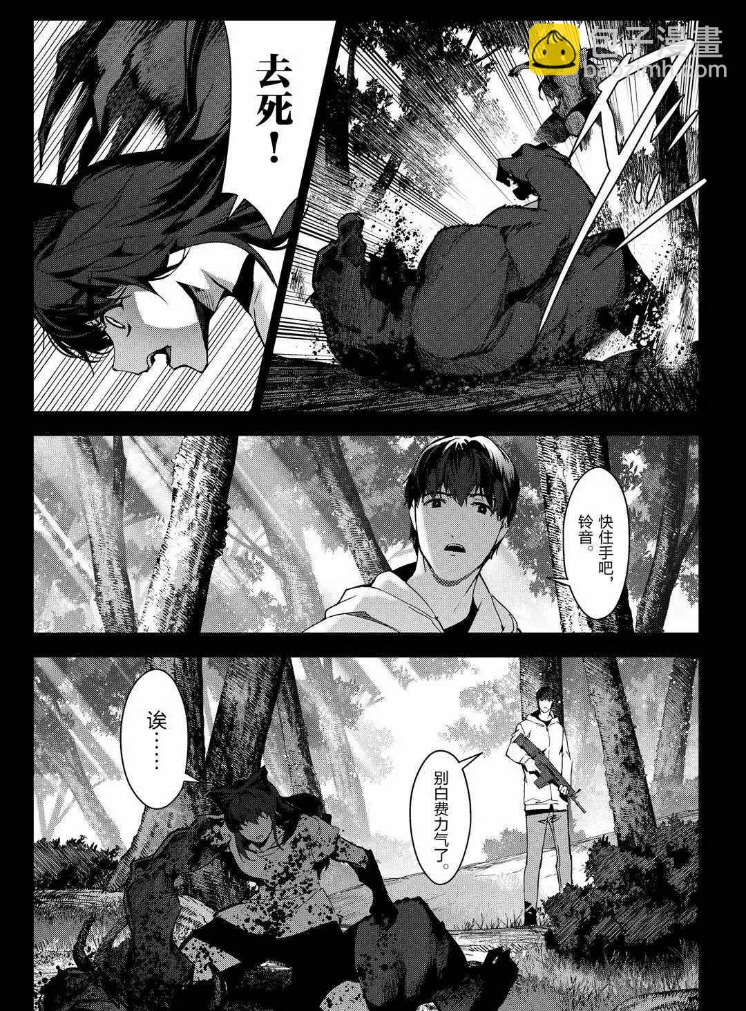 第94话20