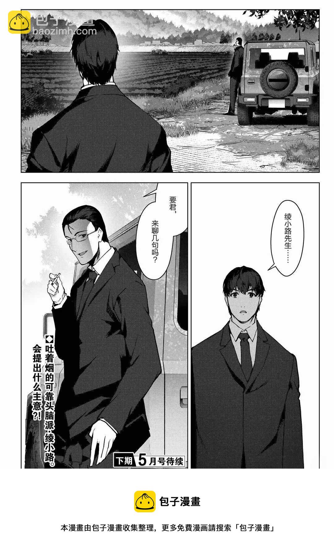 第94话23