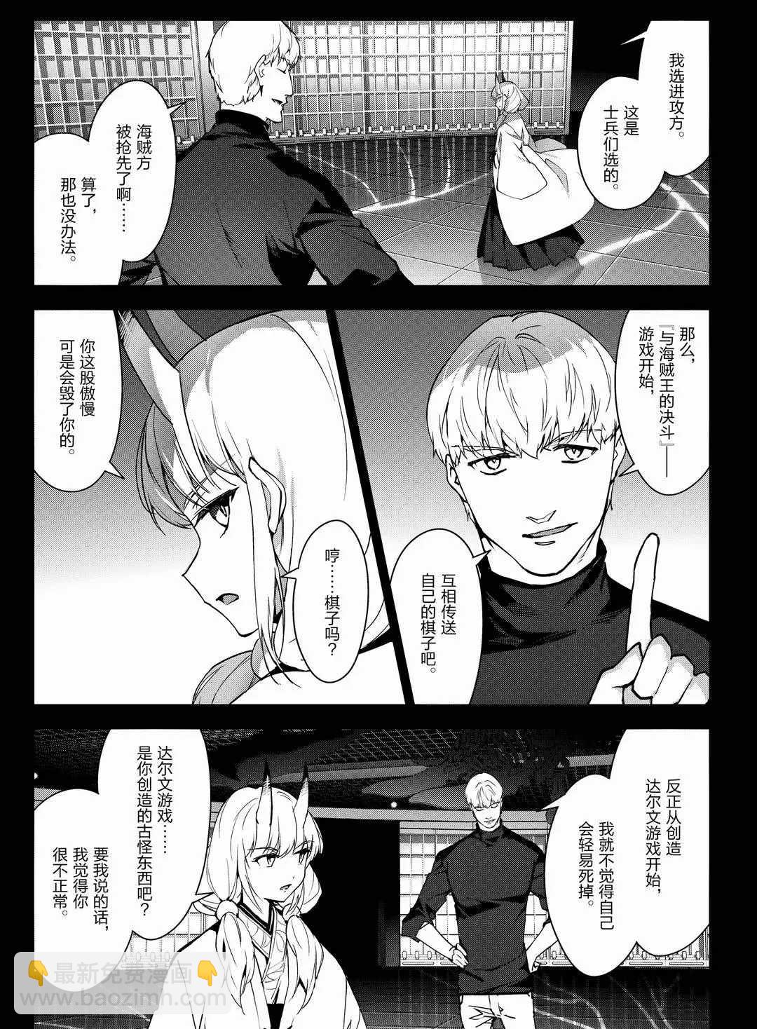 第94话4