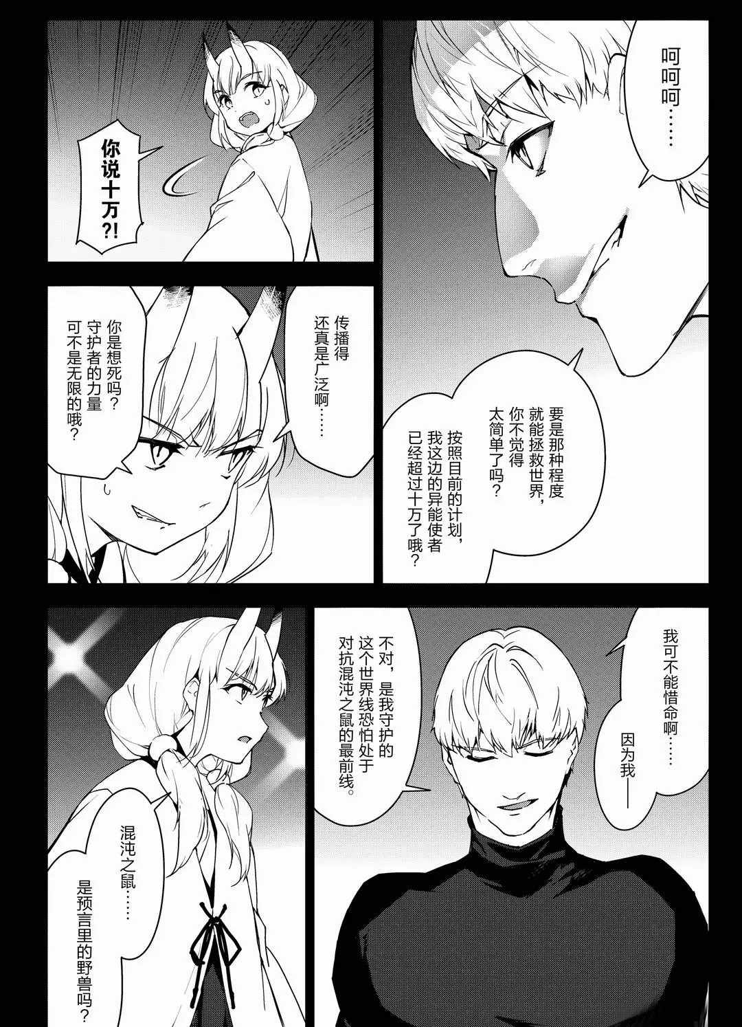 第94话5