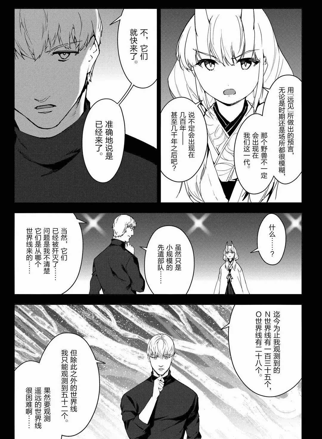 第94话6