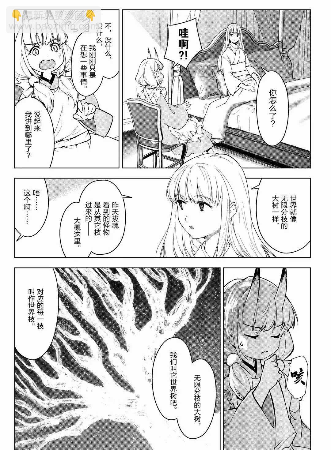 第94话8