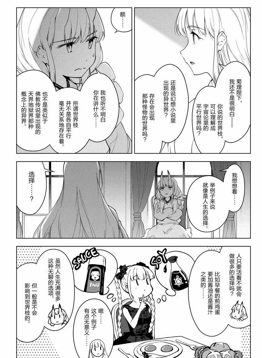 第94话9