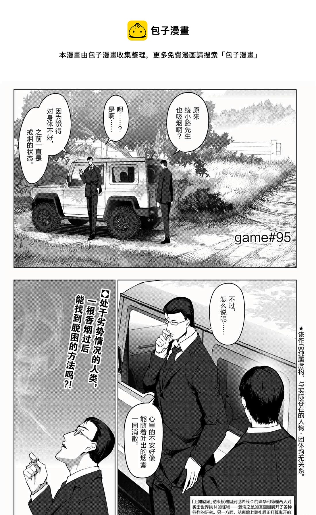第95话0