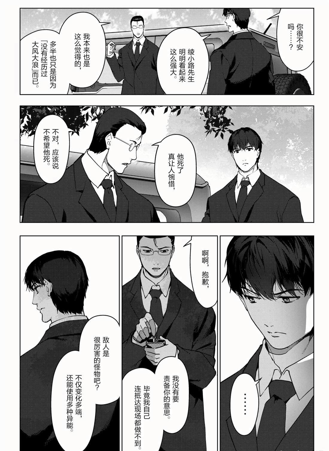 第95话1