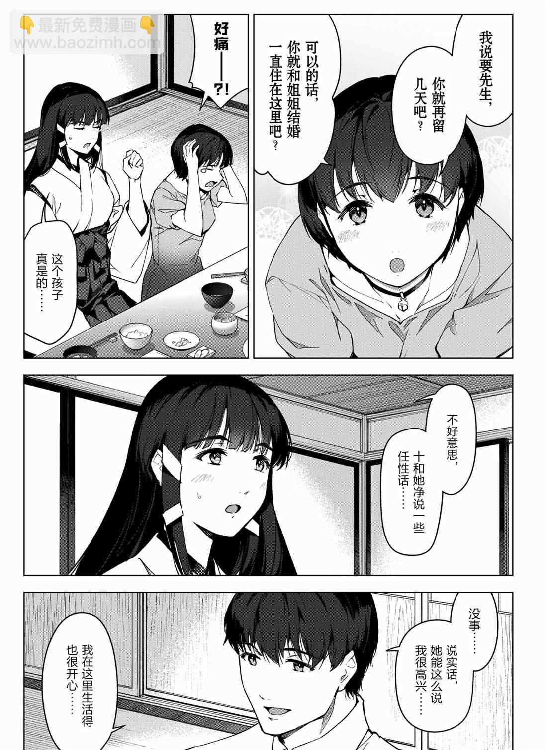 第95话10