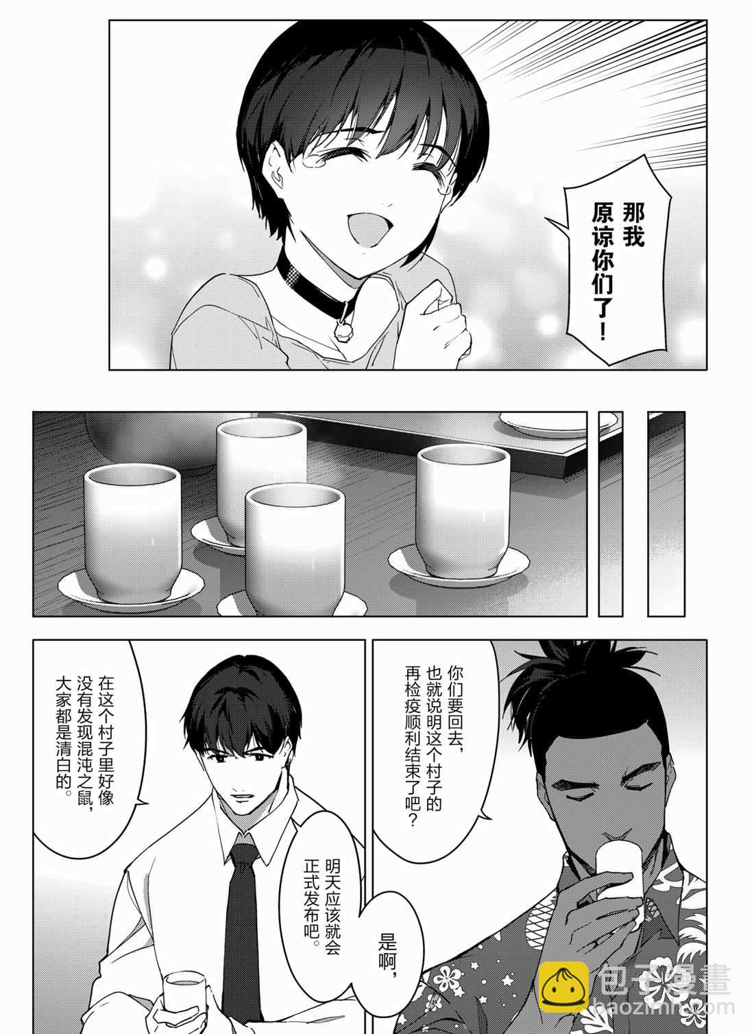 第95话12