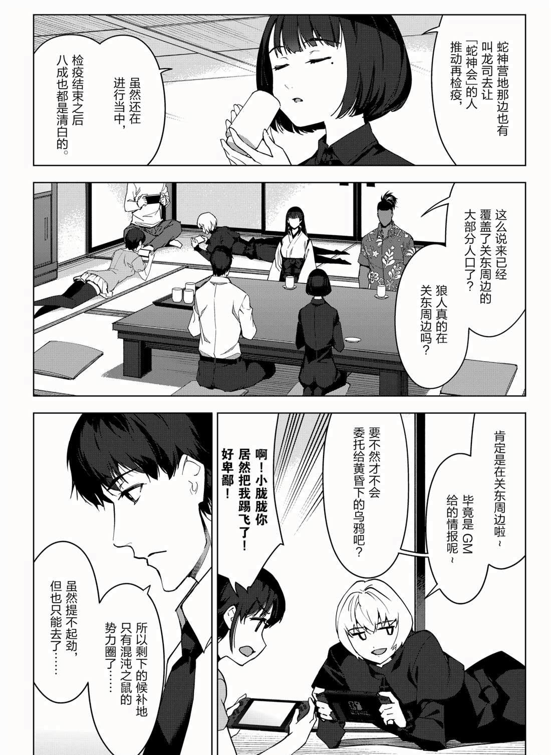 第95话13