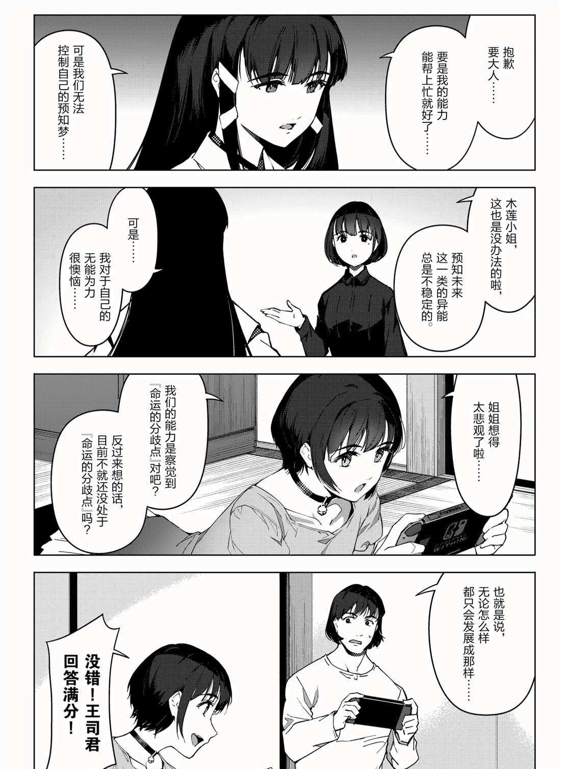 第95话15