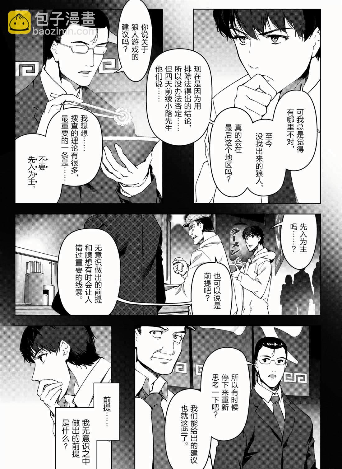 第95话16