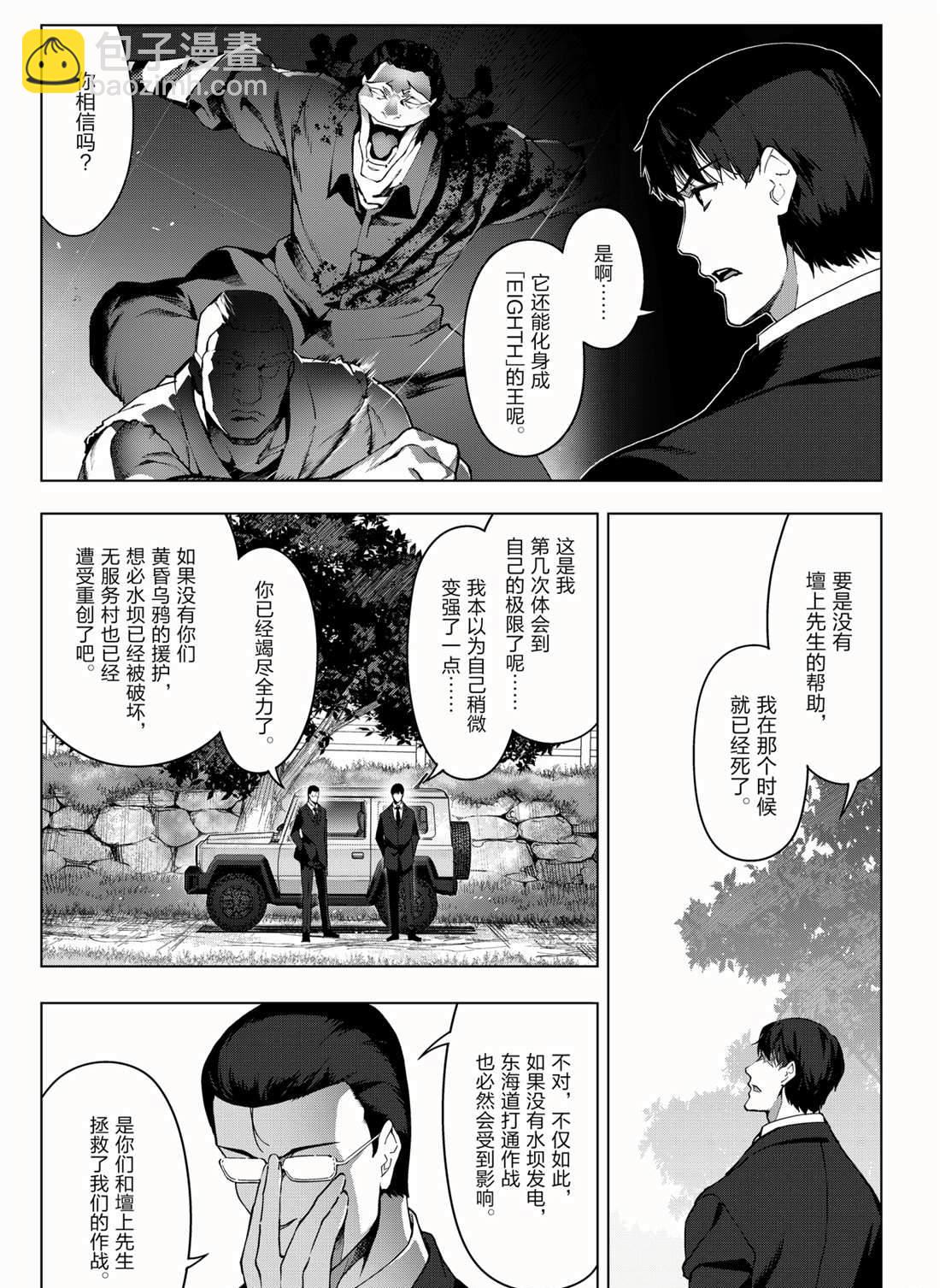第95话2