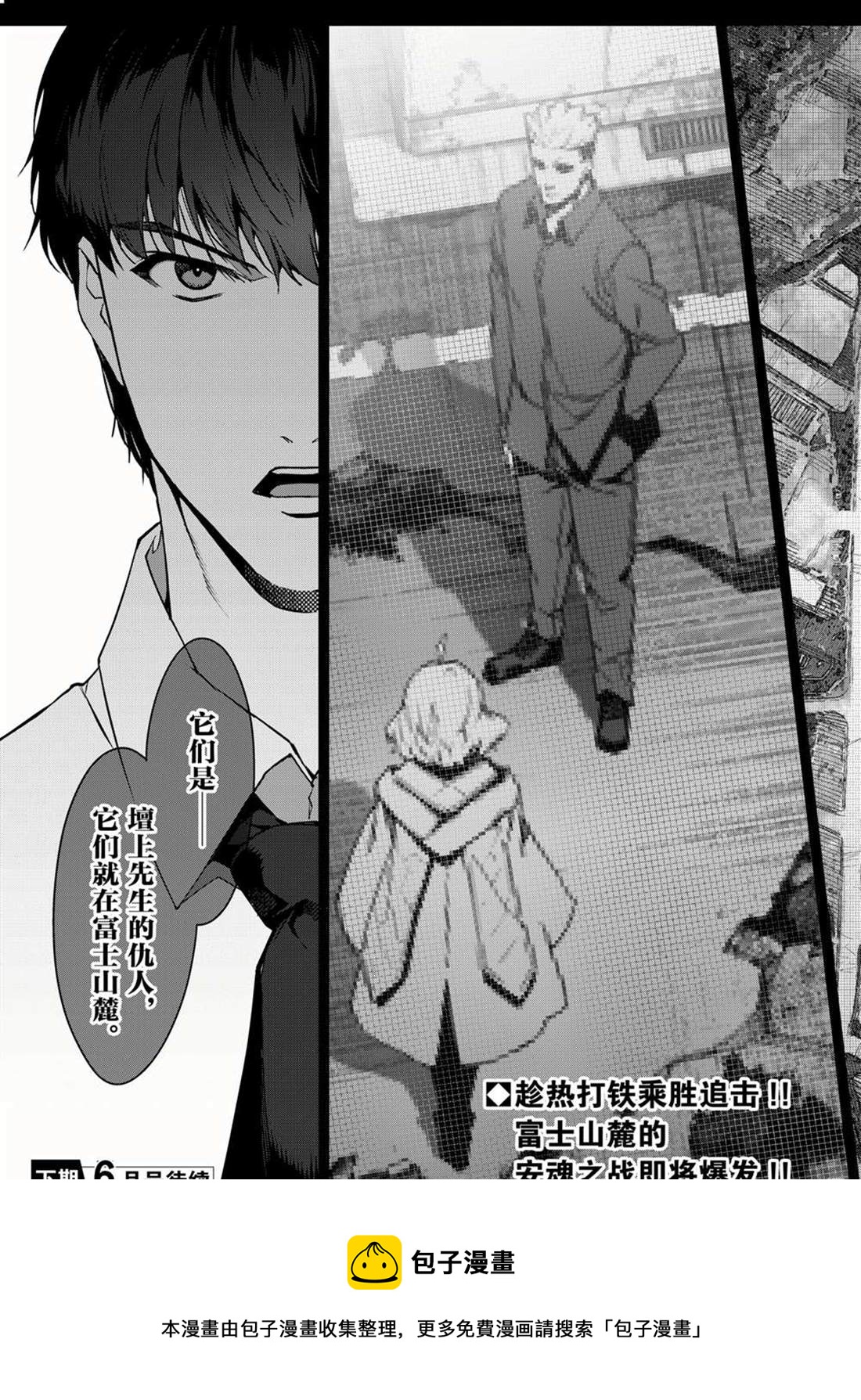 第95话20