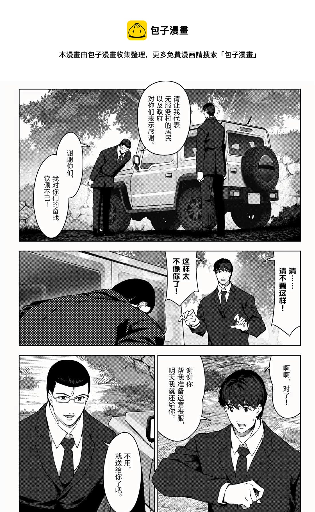 第95话3