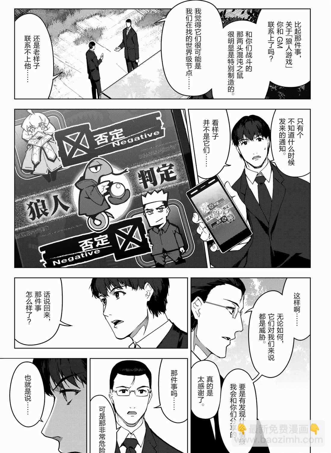 第95话4
