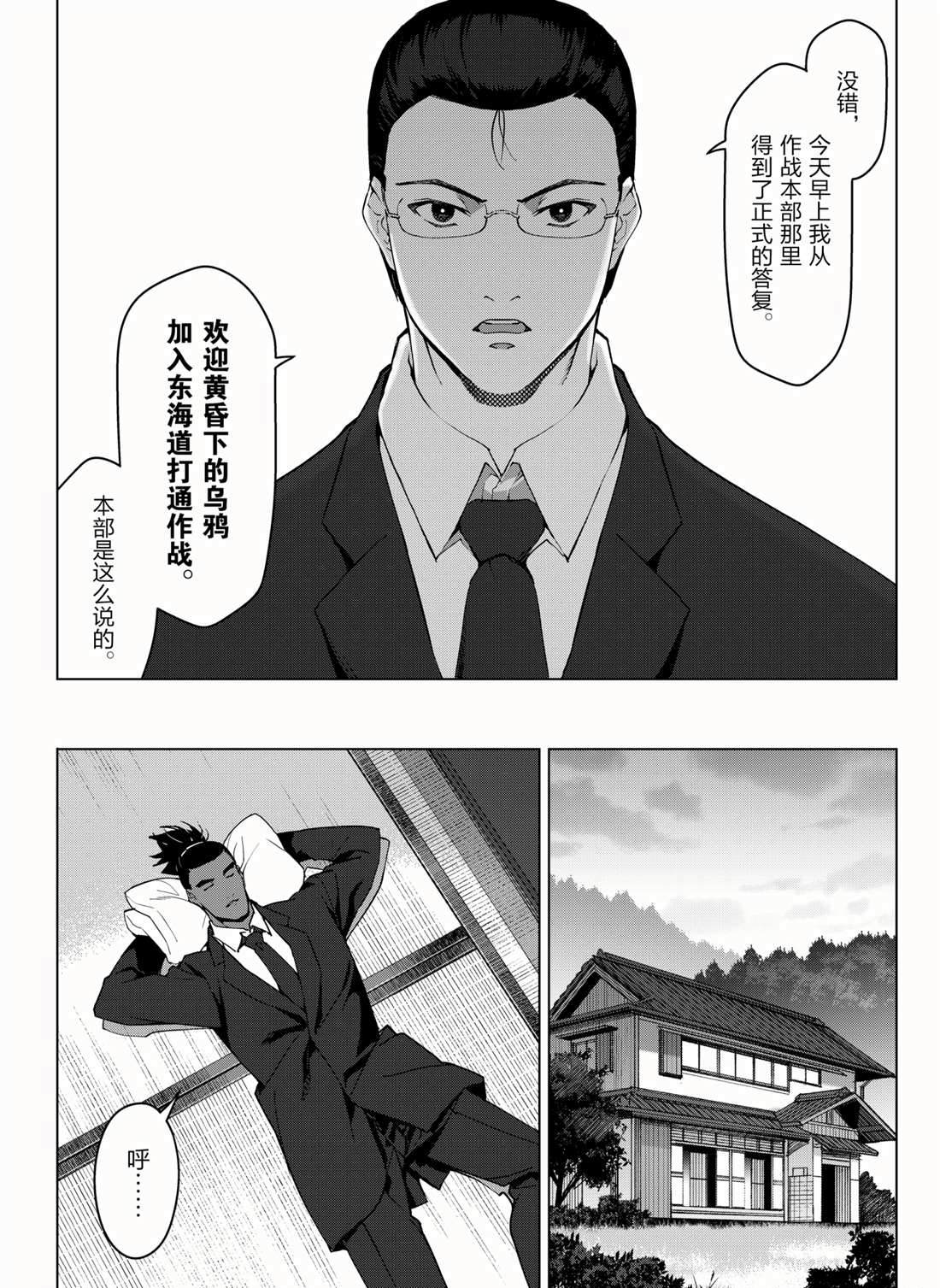 第95话5