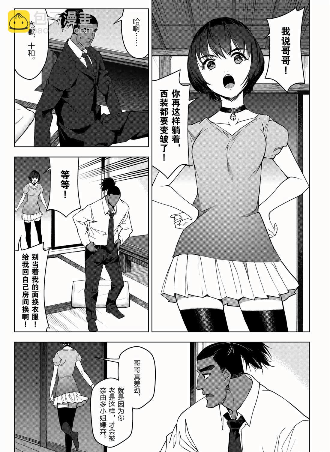 第95话6