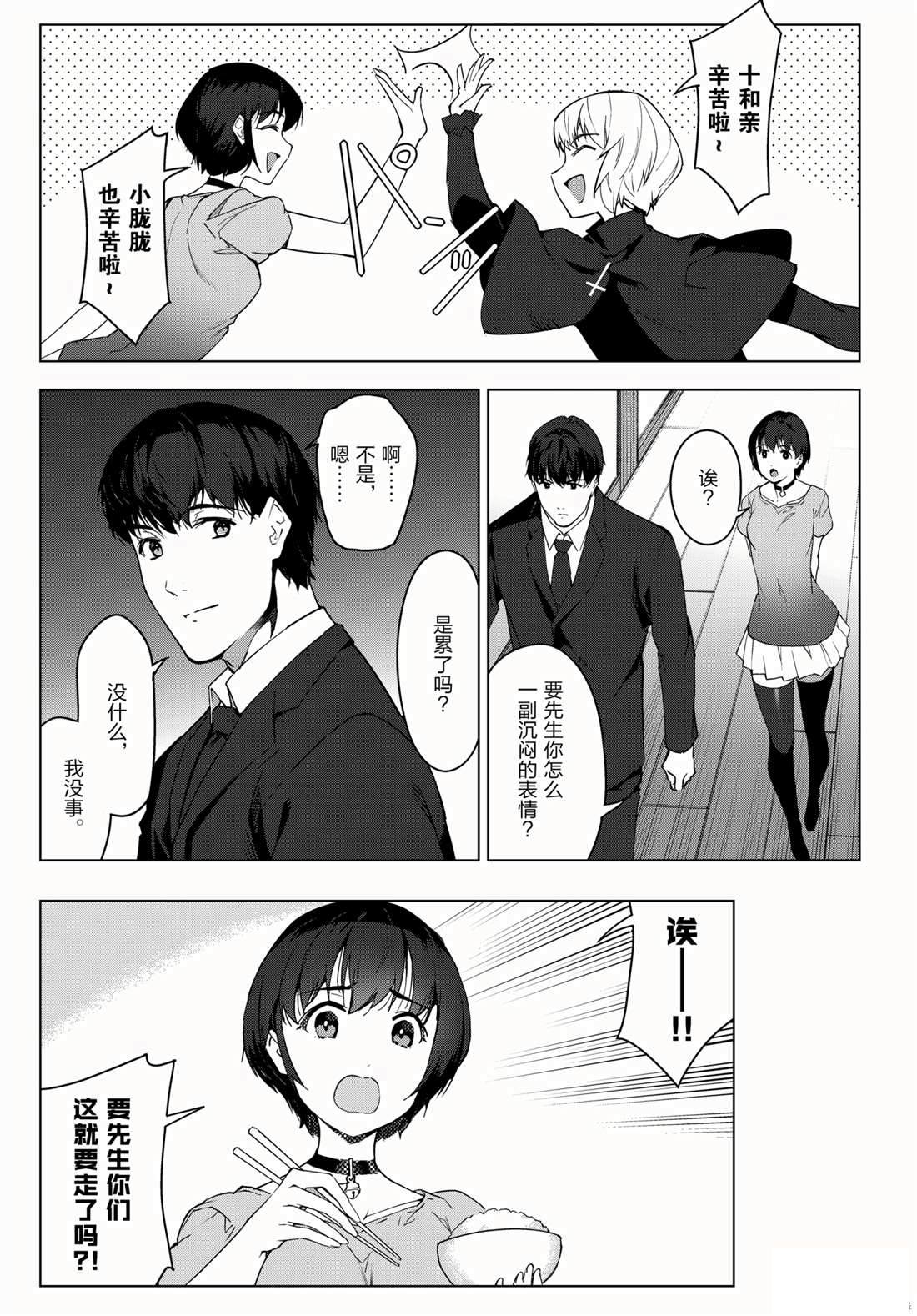 第95话8