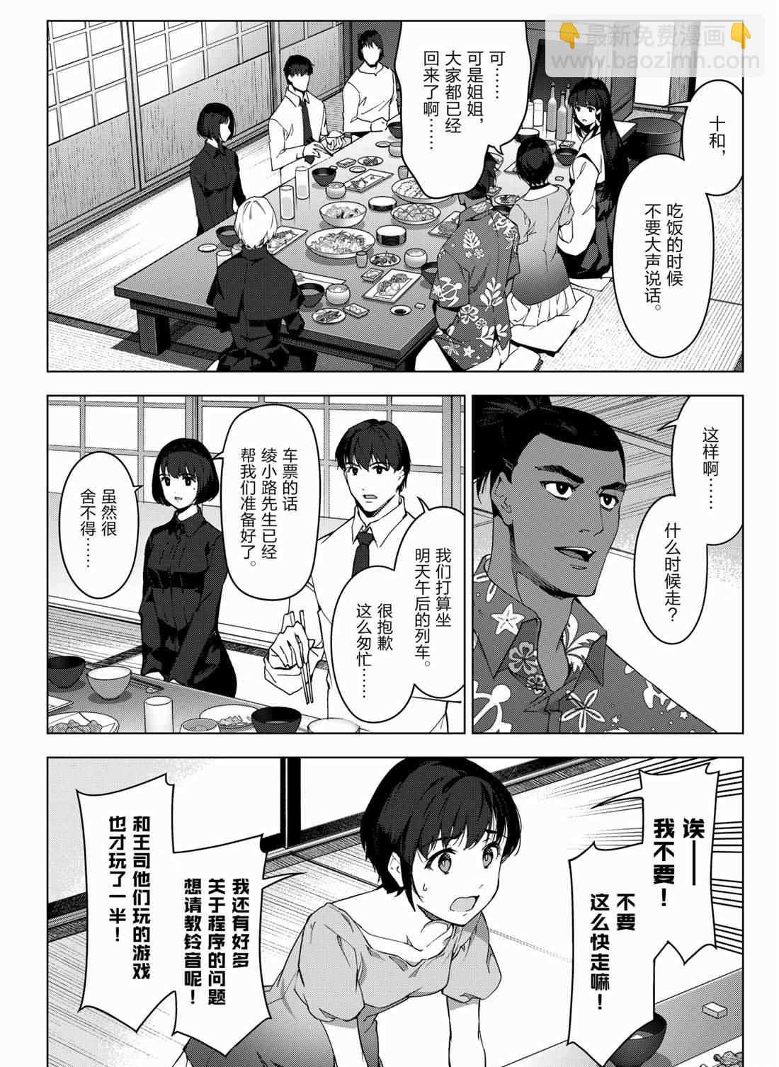 第95话9