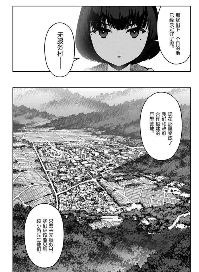 第87话39