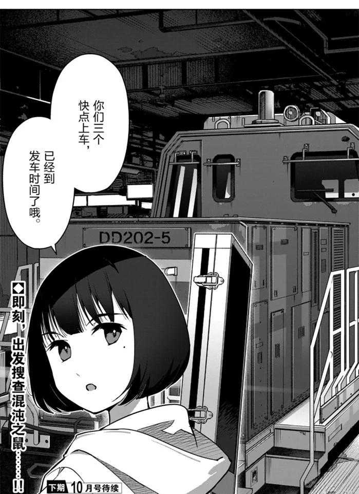 第87话44