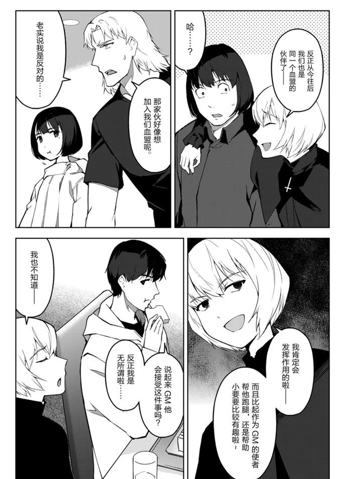 第87话8